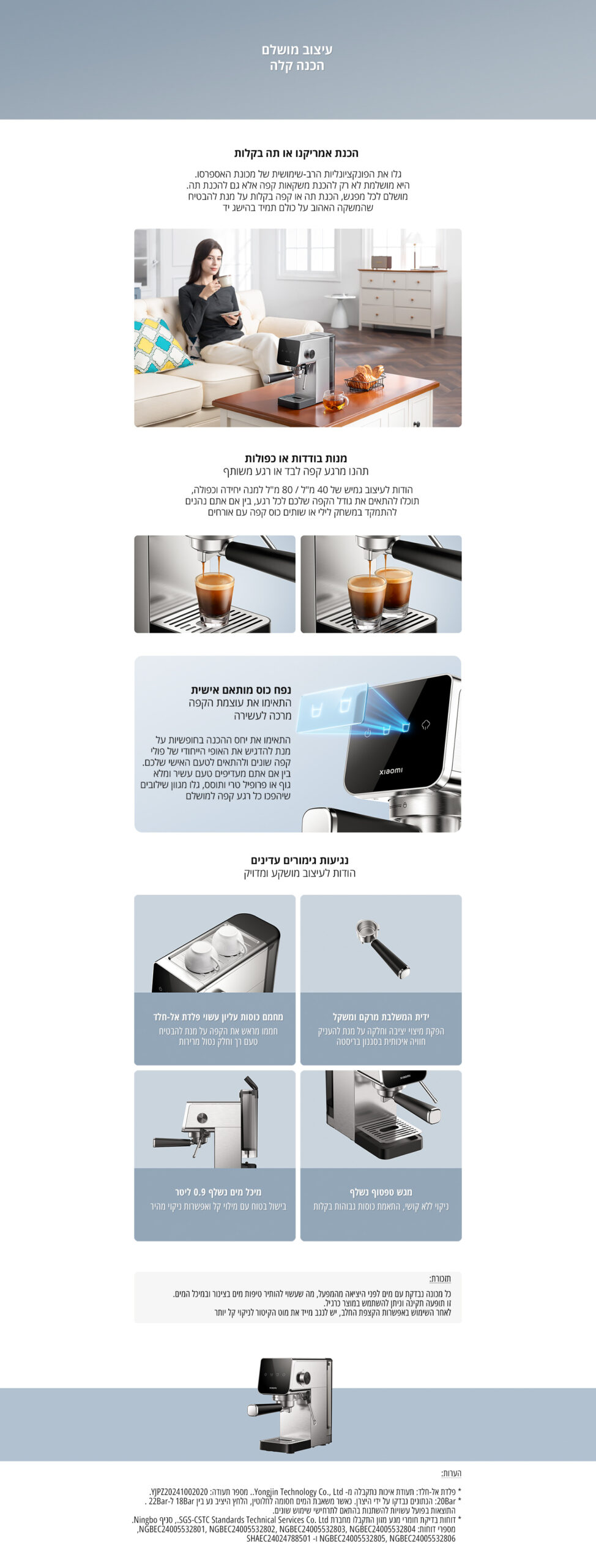 מכונת קפה חצי-אוטומטית שיאומי Xiaomi Semi-automatic Espresso Machine
