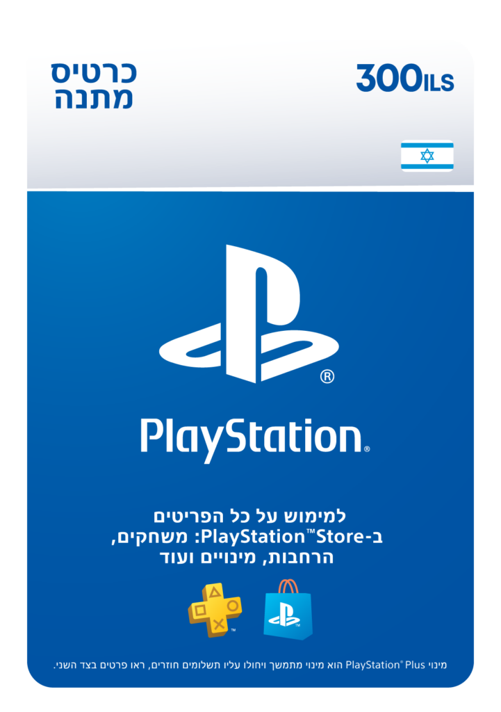 PlayStation Store 300ILS