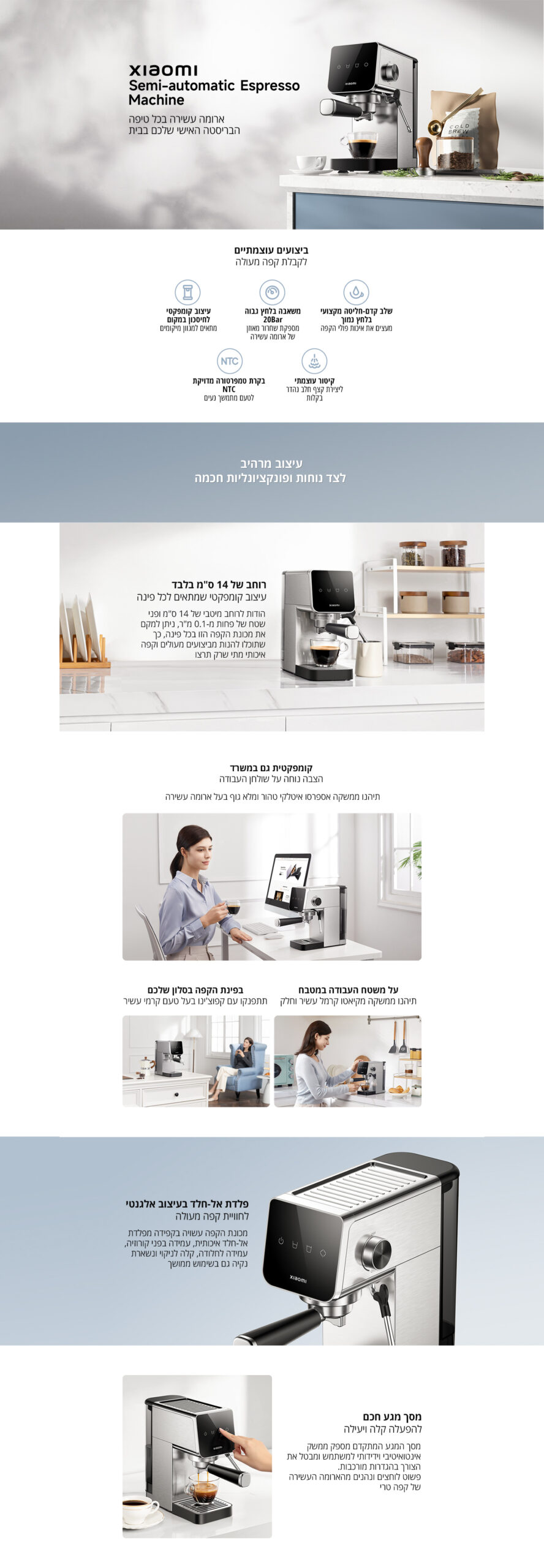 מכונת קפה חצי-אוטומטית שיאומי Xiaomi Semi-automatic Espresso Machine