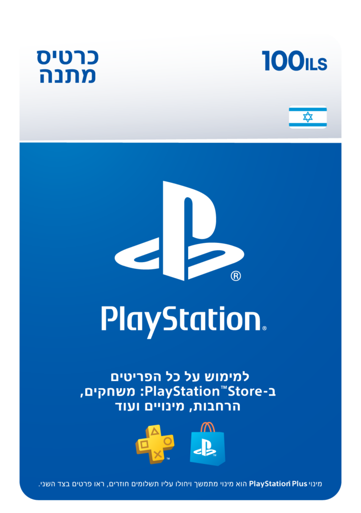 PlayStation Store 100ILS