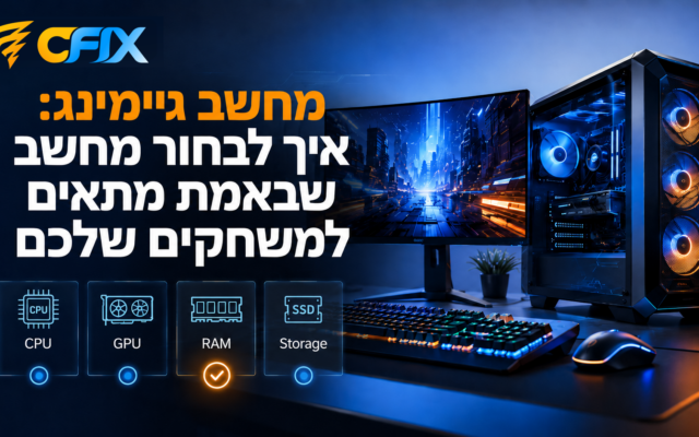 מחשב גיימינג: איך לבחור מחשב שבאמת מתאים למשחקים שלכם
