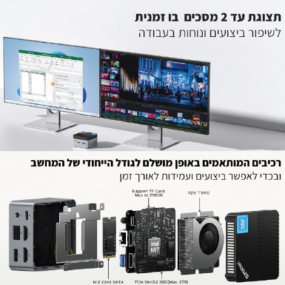 מחשב מיני GMK-G5 Intel N97 12GB 256NVME WIN11 Pro
