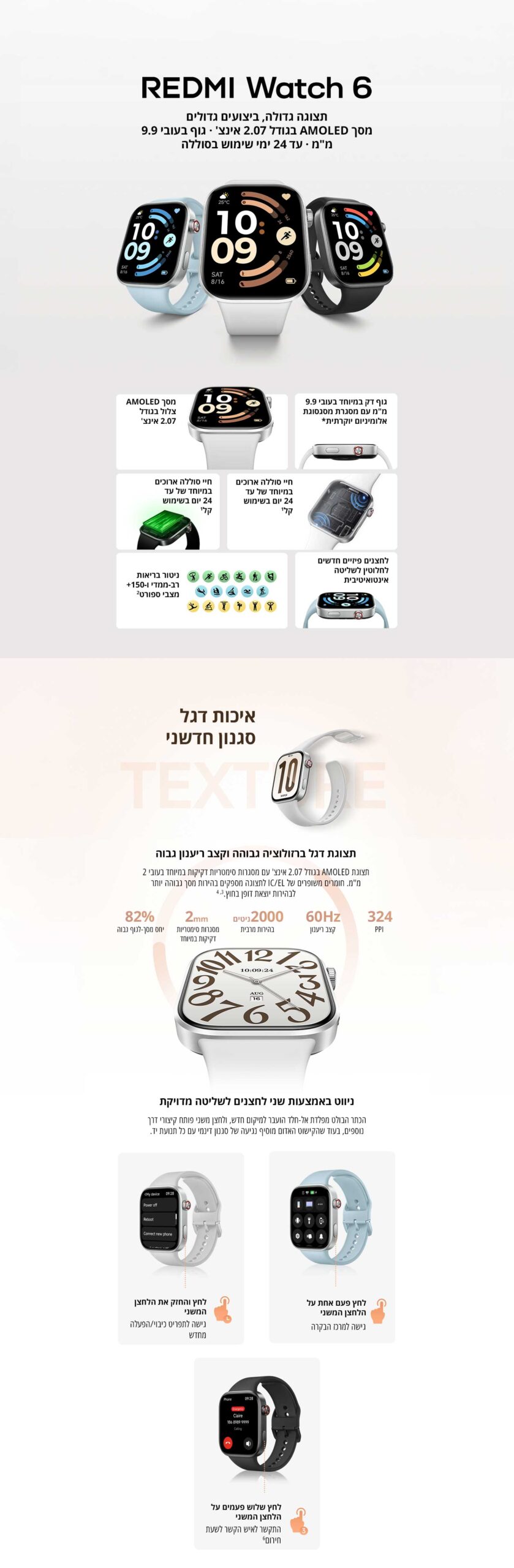 שעון חכם Redmi Watch 6 שחור – תמונת תוכן 1