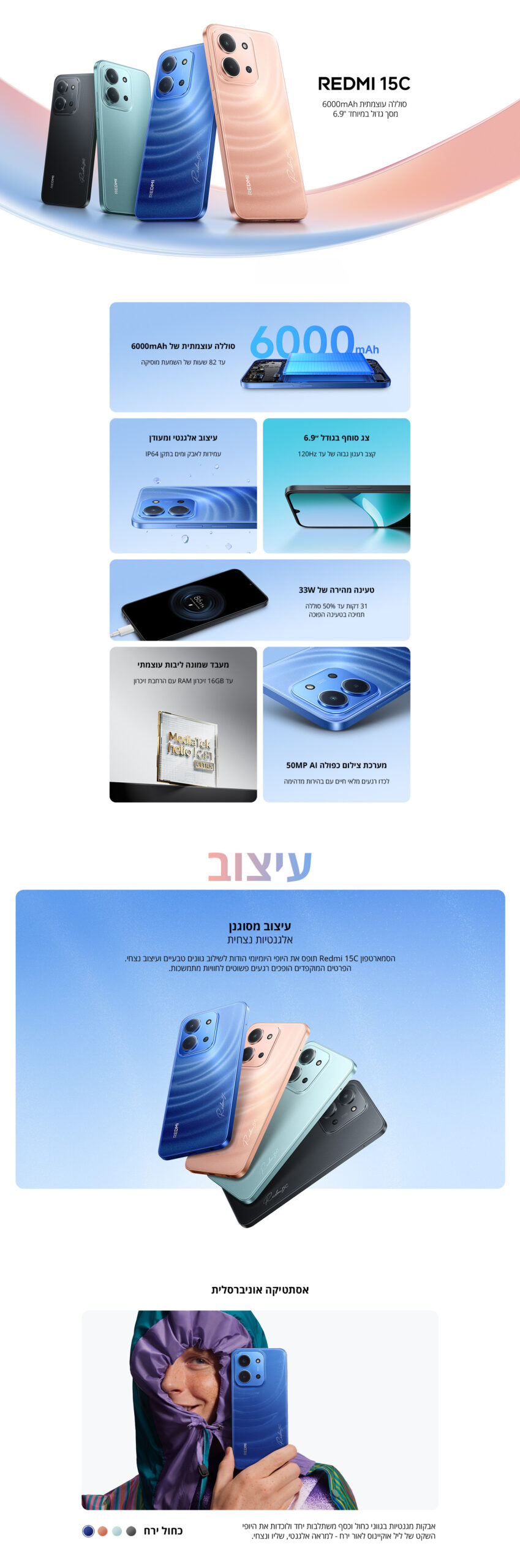 Redmi 15C NFC גרסה 8GB+256GB בצבע כתום – תמונת תוכן 1