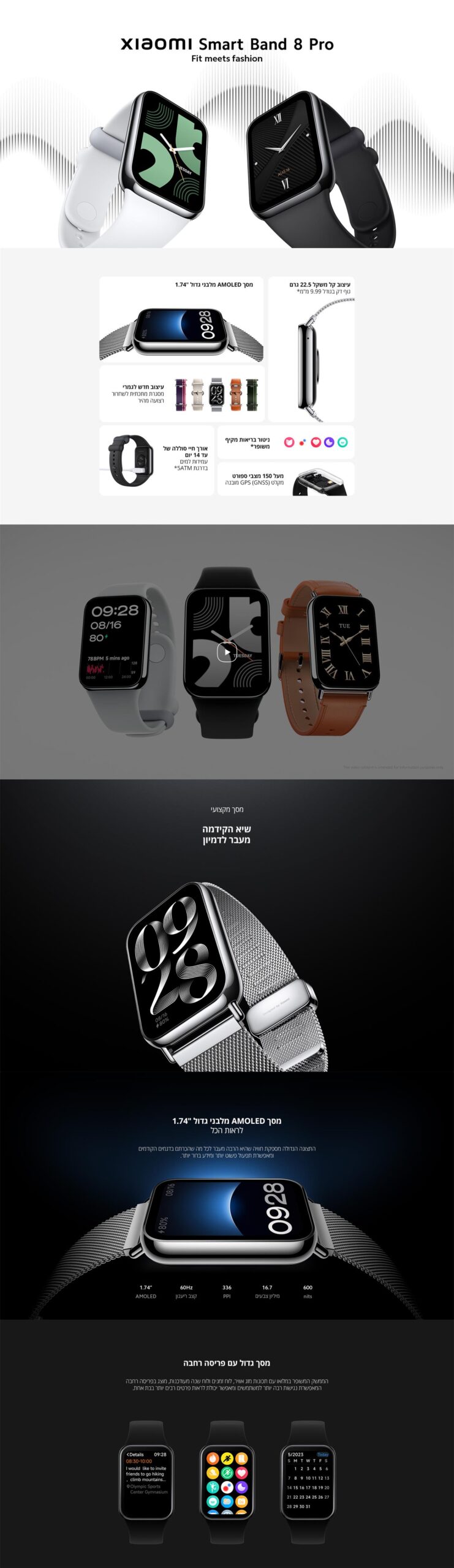Xiaomi Smart Band 8 Pro שחור – תמונת תוכן 1