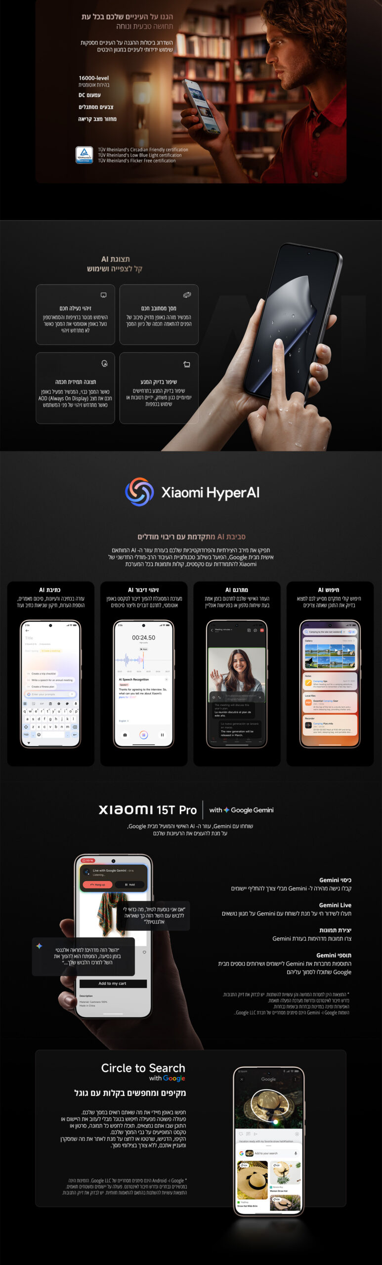 סמארטפון Xiaomi 15T Pro 5G 12GB+512GB שחור – תמונת תוכן 6
