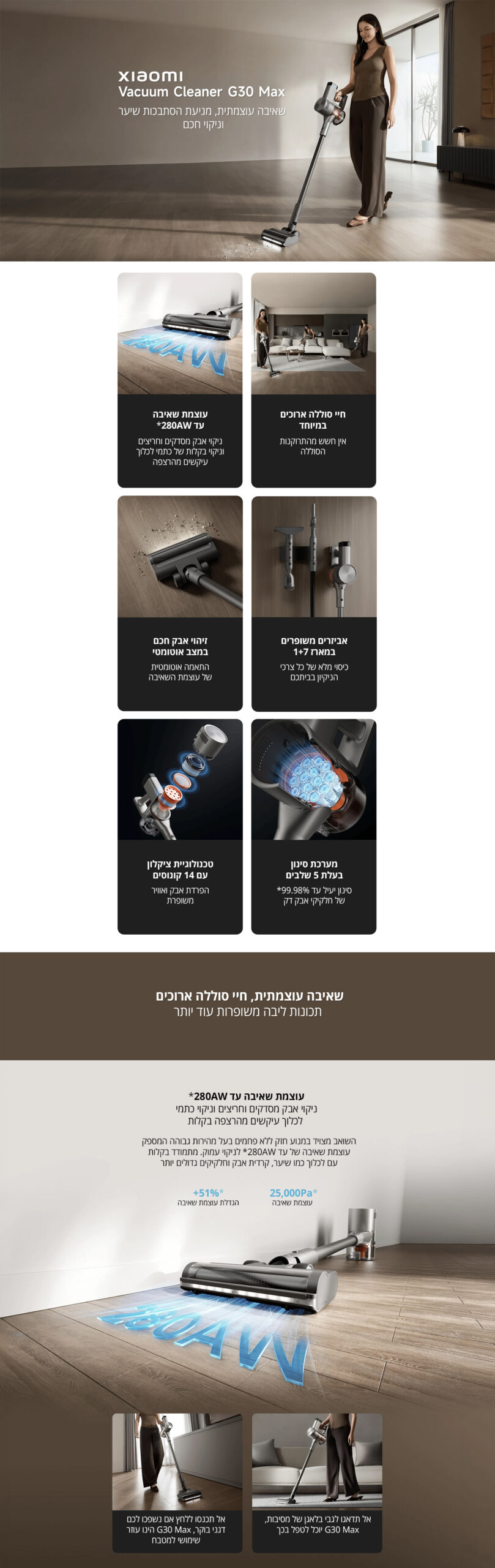 שואב אבק אלחוטי Xiaomi Vacuum Cleaner G30 Max – תמונת תוכן 1