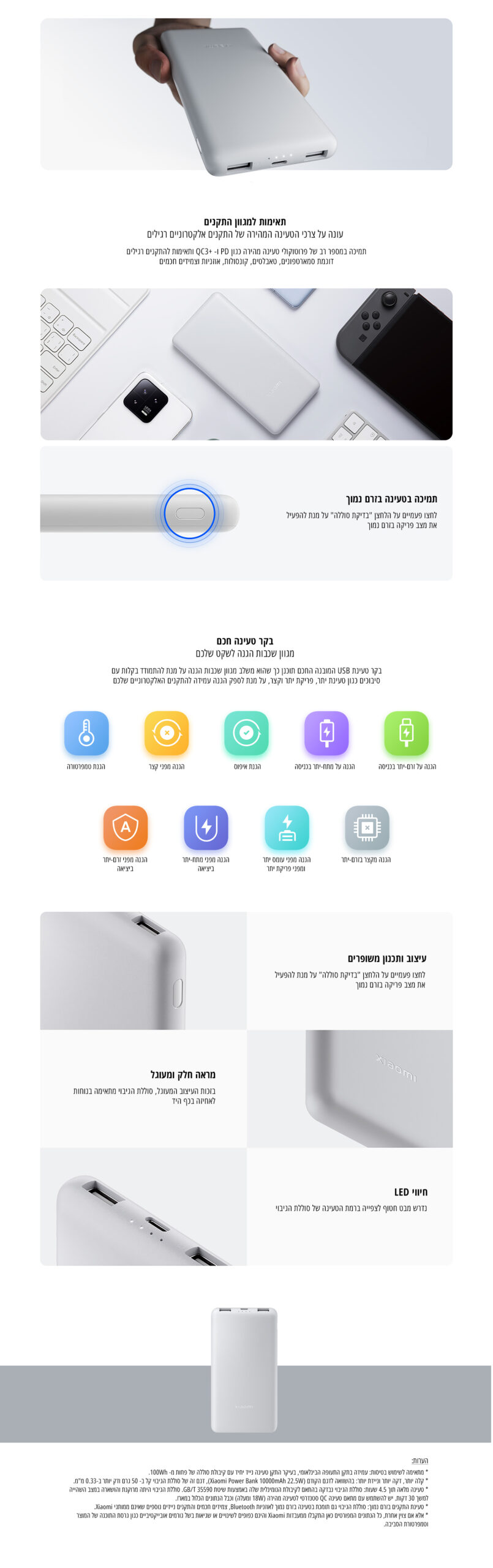 סוללת גיבוי Xiaomi 10000mAh 22.5W Lite – תמונת תוכן 2