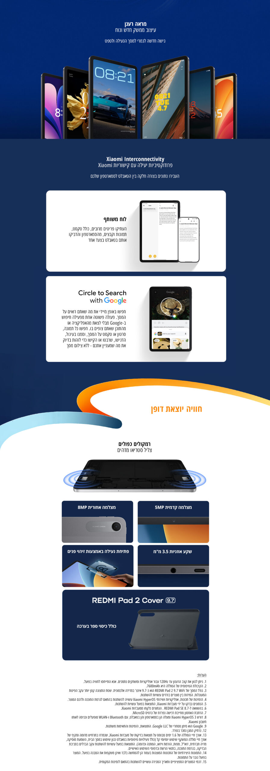 טאבלט Redmi Pad 2 9.7'' 4GB+64GB בצבע אפור – תמונת תוכן 3