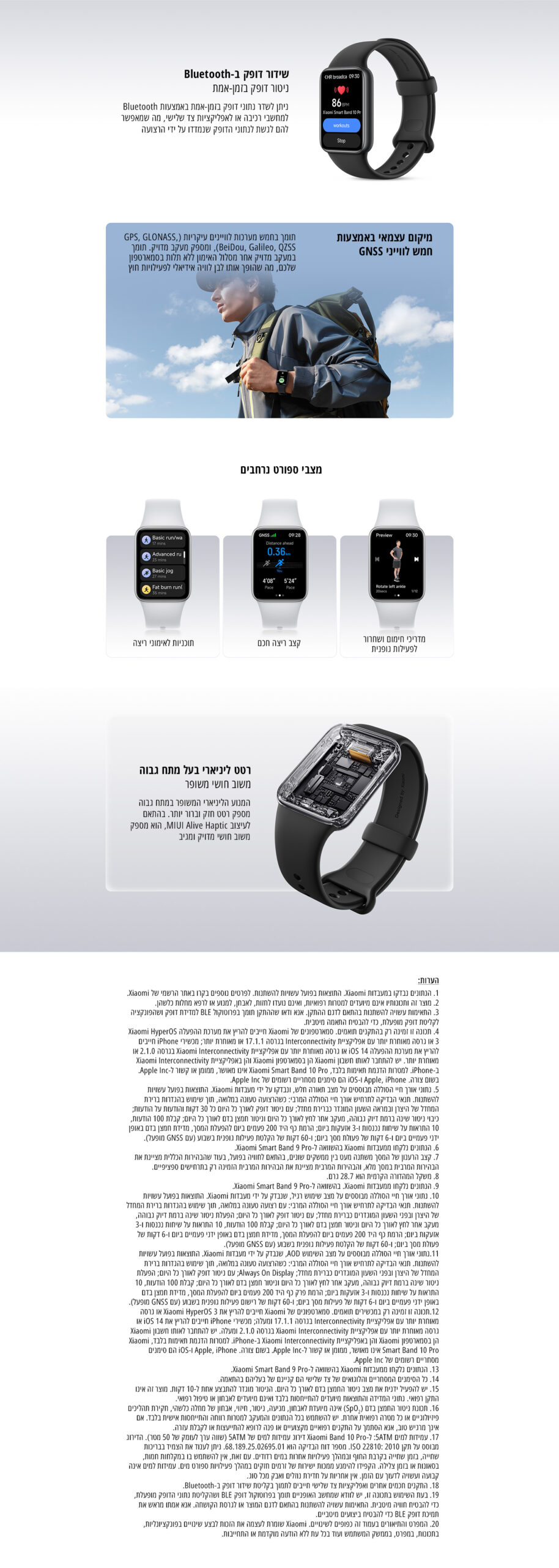 צמיד כושר Xiaomi Smart Band 10 Pro כסוף – תמונת תוכן 4