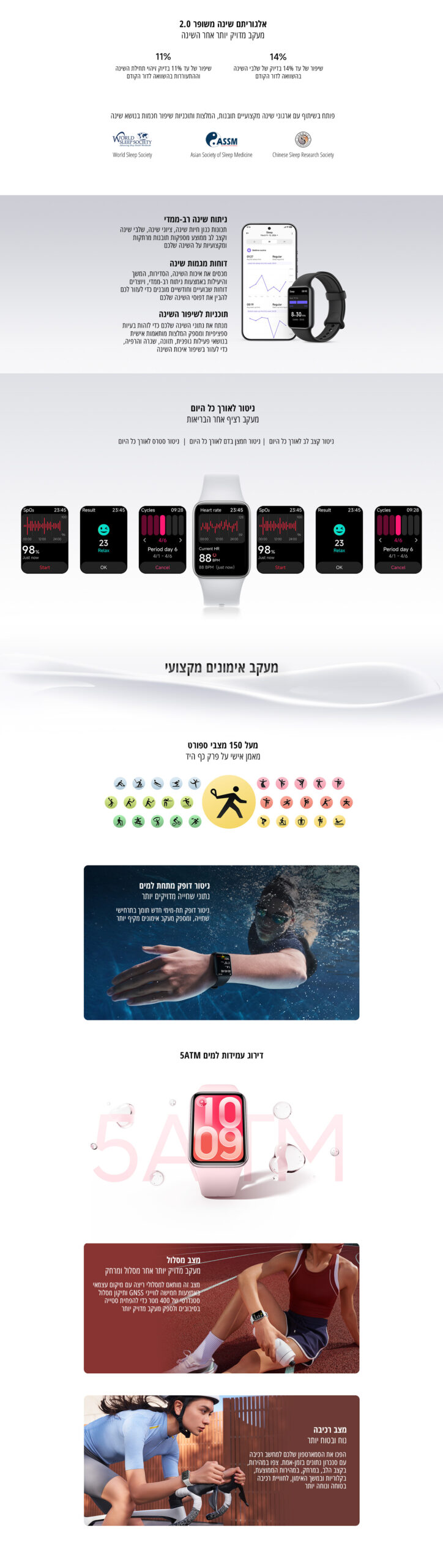 צמיד כושר Xiaomi Smart Band 10 Pro כסוף – תמונת תוכן 3