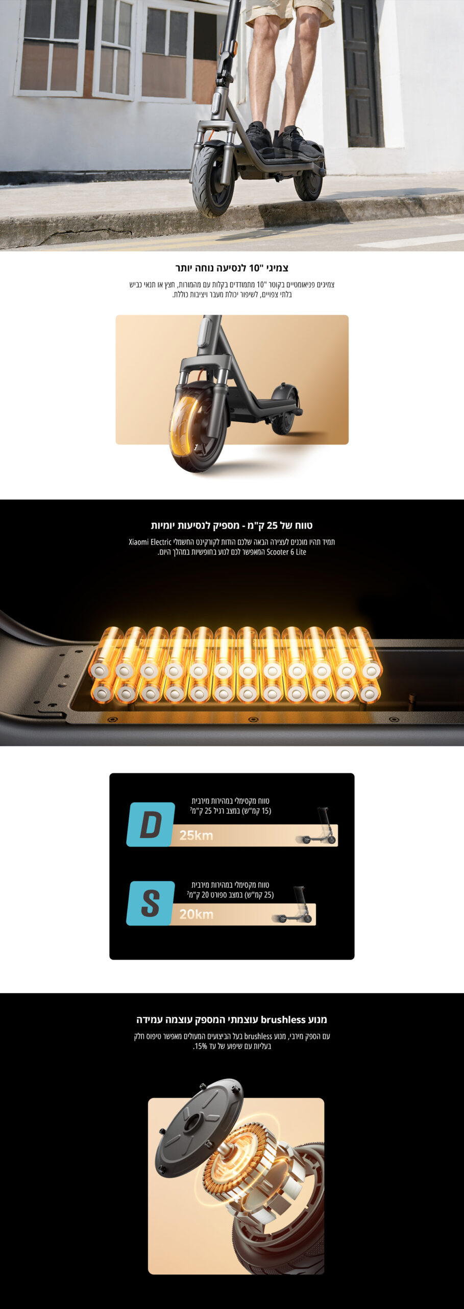 קורקינט חשמלי Xiaomi Electric Scooter 6 Lite – תמונת תוכן 4