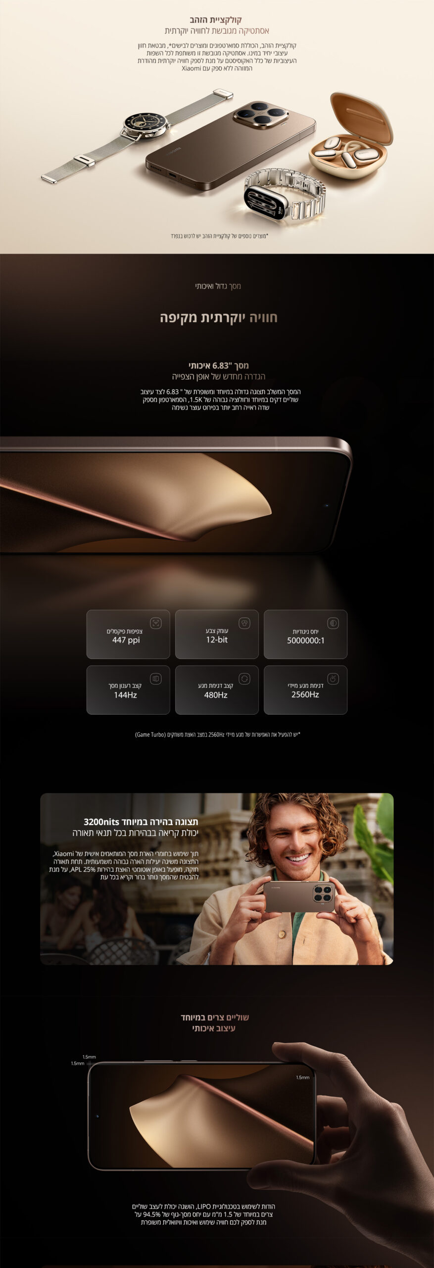 סמארטפון Xiaomi 15T Pro 5G 12GB+512GB שחור – תמונת תוכן 5