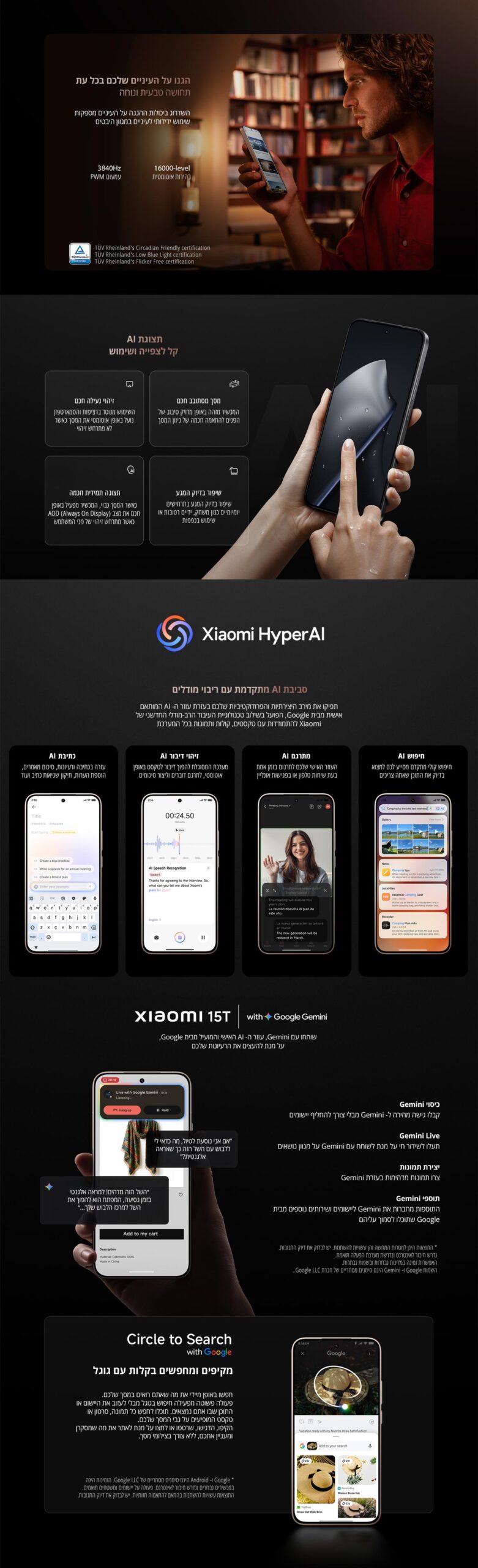 סמארטפון Xiaomi 15T 5G 12GB+512GB שחור – תמונת תוכן 6