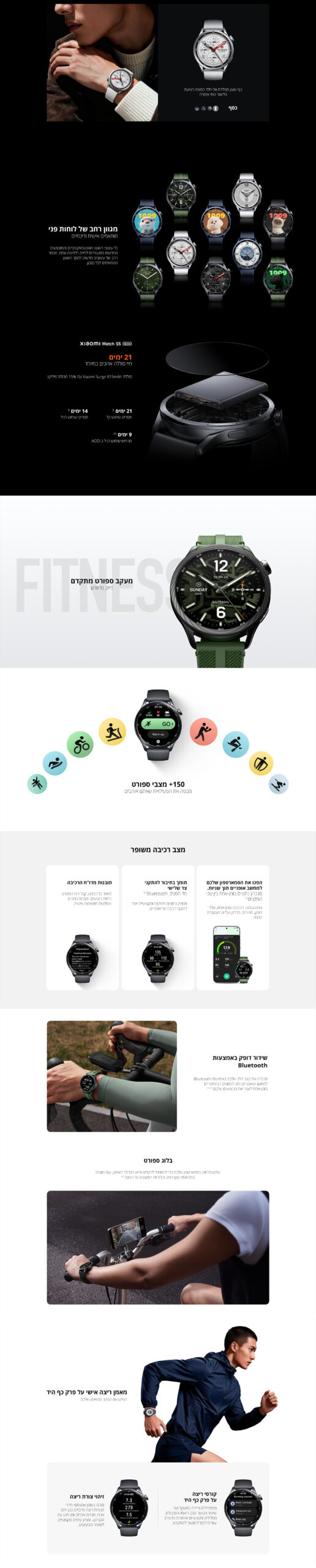 שעון ספורט חכם ומתקדם שיאומי דגם Xiaomi Watch S5 46mm בצבע כסוף – תמונת תוכן 2