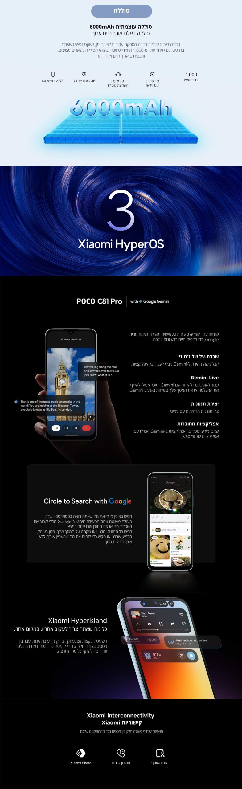 POCO C81 Pro גרסה 4GB+128GB בצבע שחור – תמונת תוכן 2