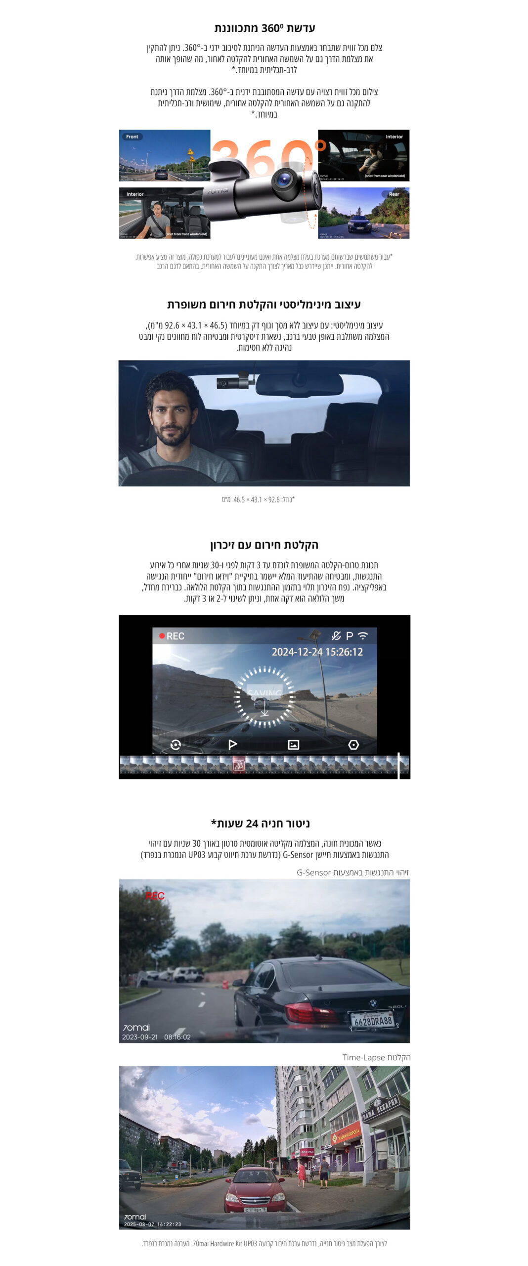 מצלמת רכב חכמה 3K ‏70mai Dash Cam M310 Plus – מידע נוסף 2