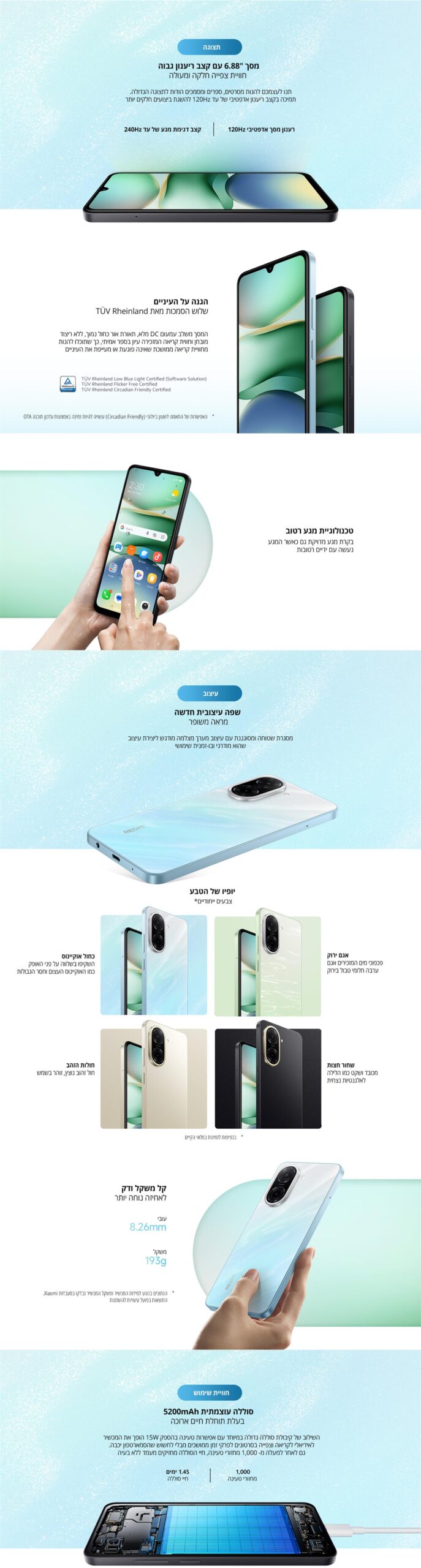 סמארטפון Redmi A5 4GB+128GB זהב – תמונת תוכן 2