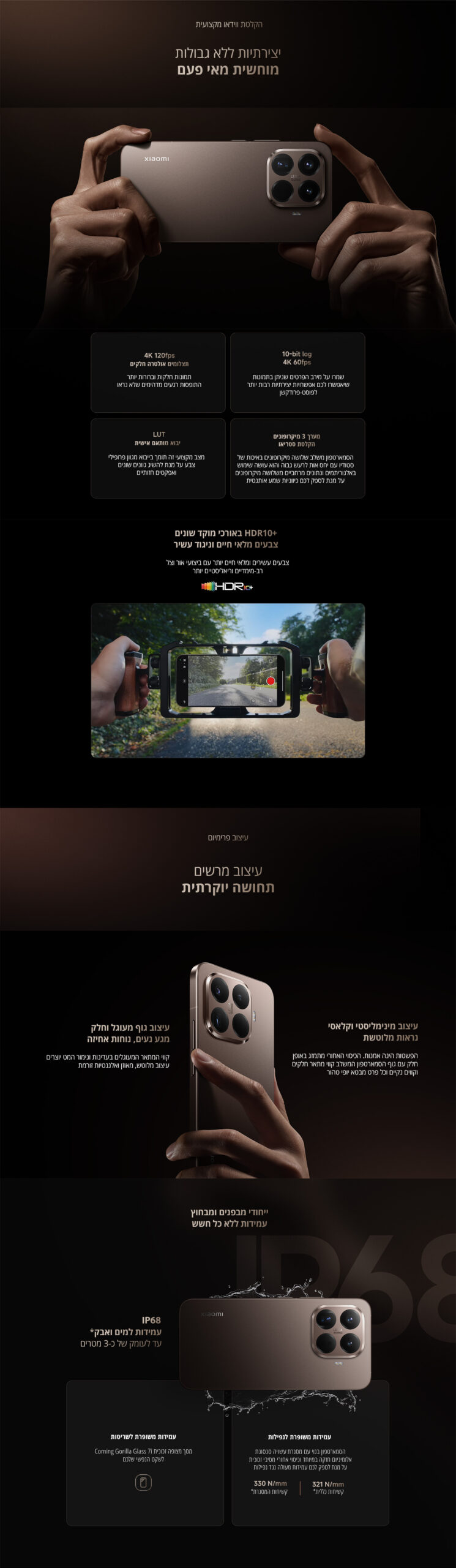סמארטפון Xiaomi 15T Pro 5G 12GB+512GB שחור – תמונת תוכן 4
