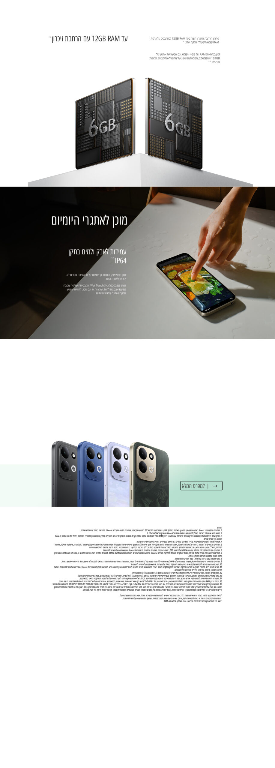 Redmi 17 4G גרסה 4GB+256GB בצבע שחור – תמונת תוכן 6