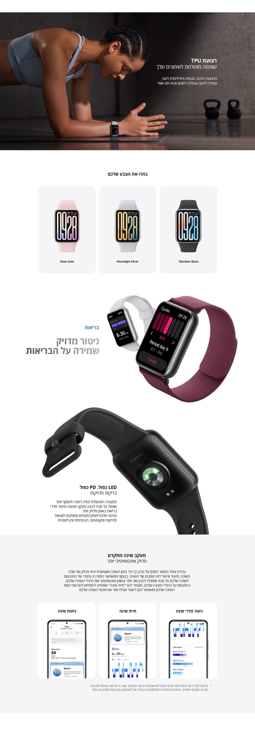 צמיד כושר חכם Xiaomi Smart Band 9 Pro בצבע שחור – תמונת תוכן 3