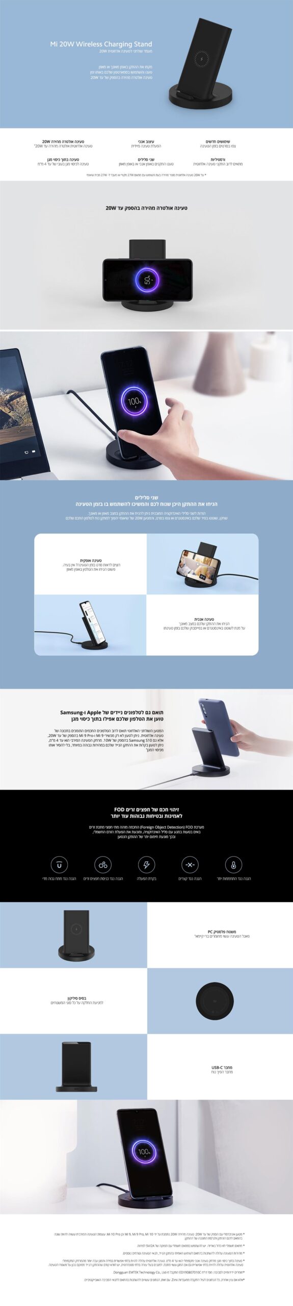 מעמד טעינה אלחוטי Mi 20W Wireless Charging Stand – תמונת תוכן 1
