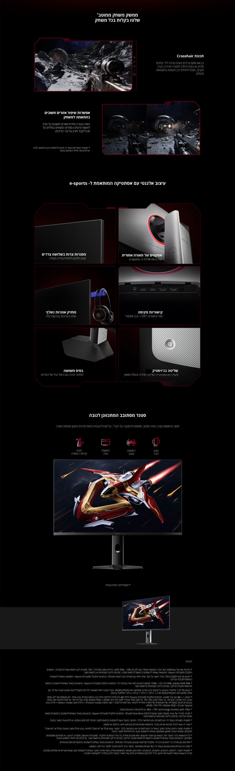 מסך גיימינג Xiaomi Mini LED Gaming G Pro 27Qi 27 אינץ׳ (2026) – תמונת תוכן 3