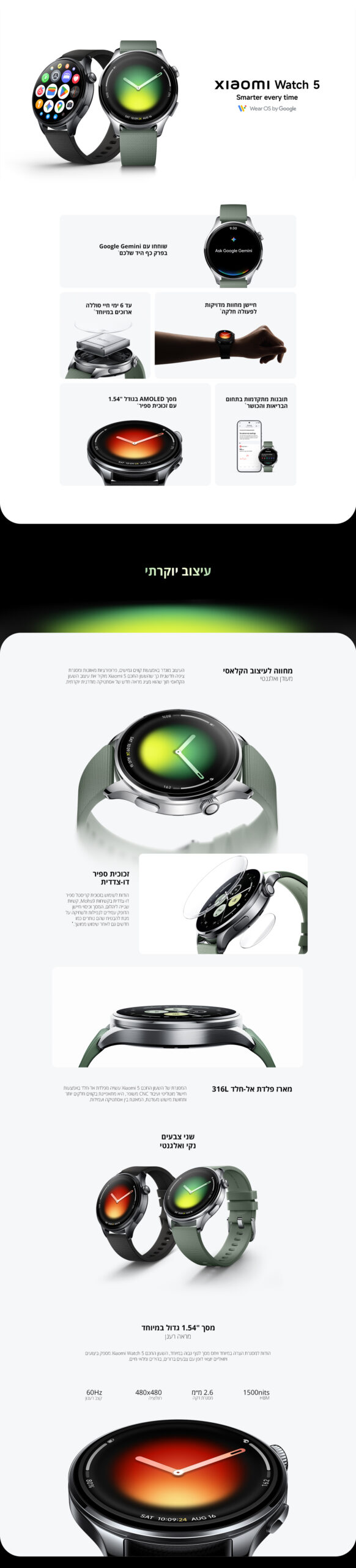 שעון חכם Xiaomi Watch 5 ירוק – תמונת תוכן 1