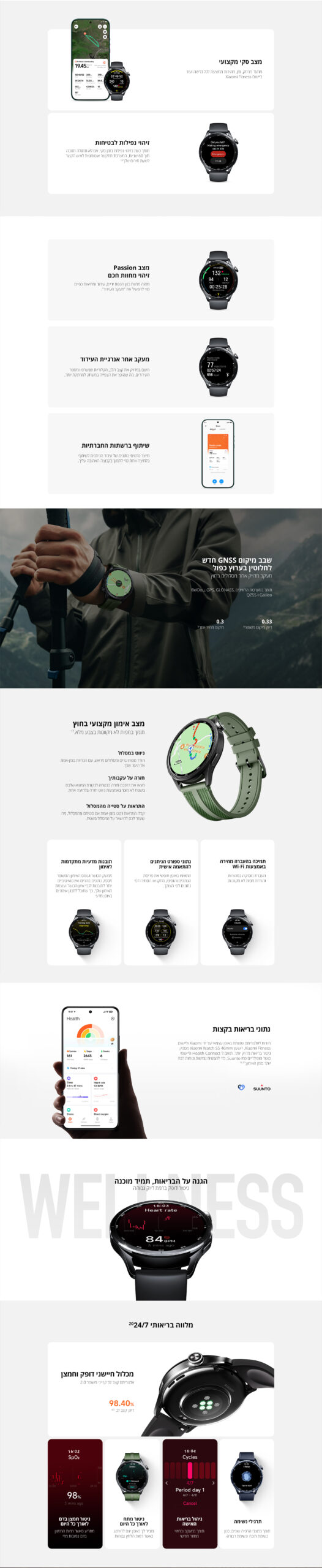 שעון חכם Xiaomi Watch S5 ‏46 מ״מ שחור – תמונת תוכן 3