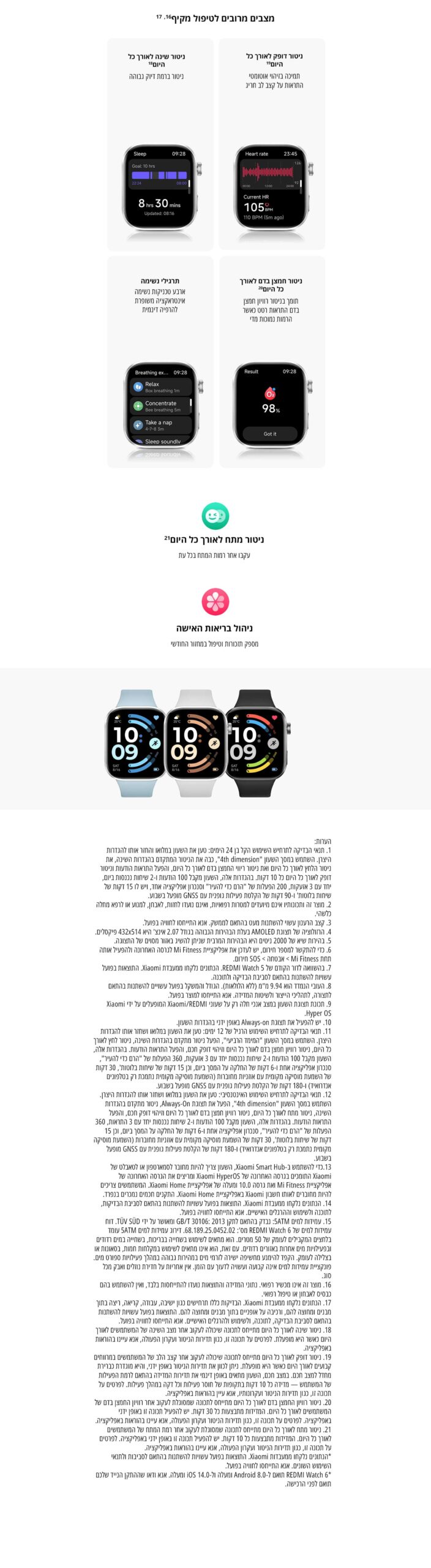 שעון חכם Redmi Watch 6 שחור – תמונת תוכן 5