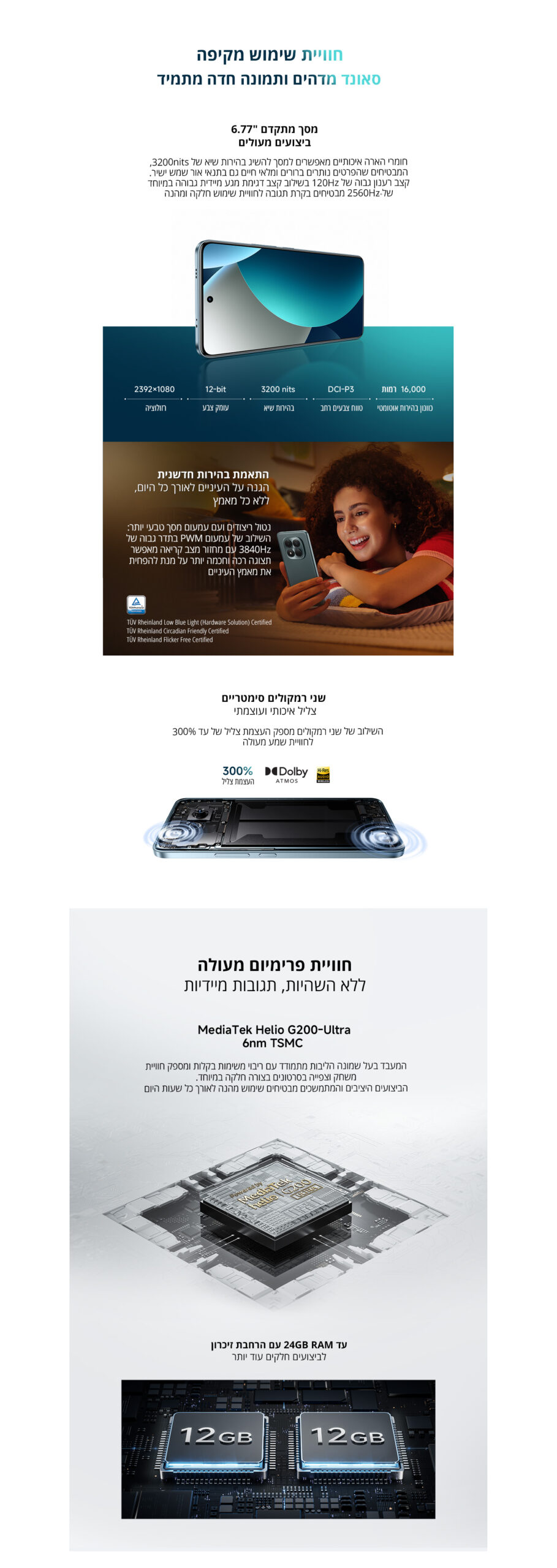 Redmi Note 15 Pro גרסה 8GB+256GB בצבע כחול – תמונת תוכן 4