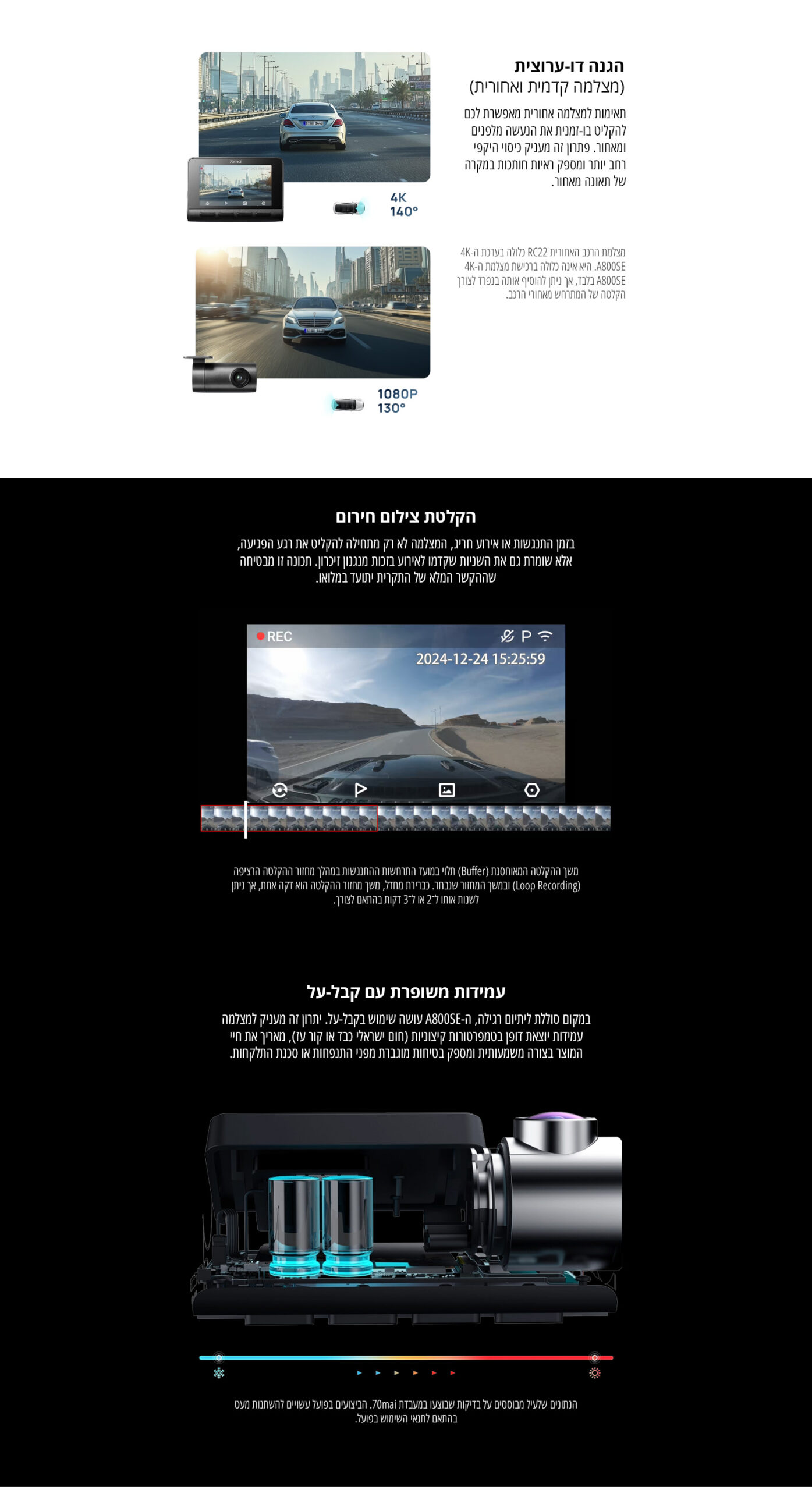 מצלמת רכב חכמה 4K ‏70mai Dash Cam A800SE – מידע נוסף 1