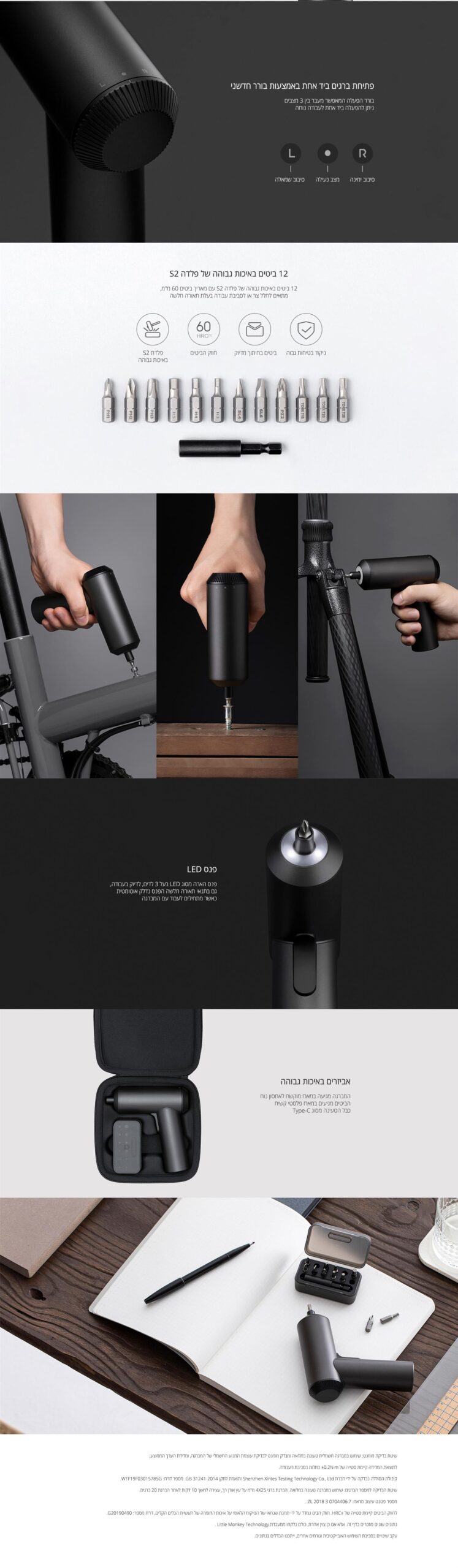 מברגה חשמלית Mi Cordless Screwdriver ‏3.6V – תמונת תוכן 2