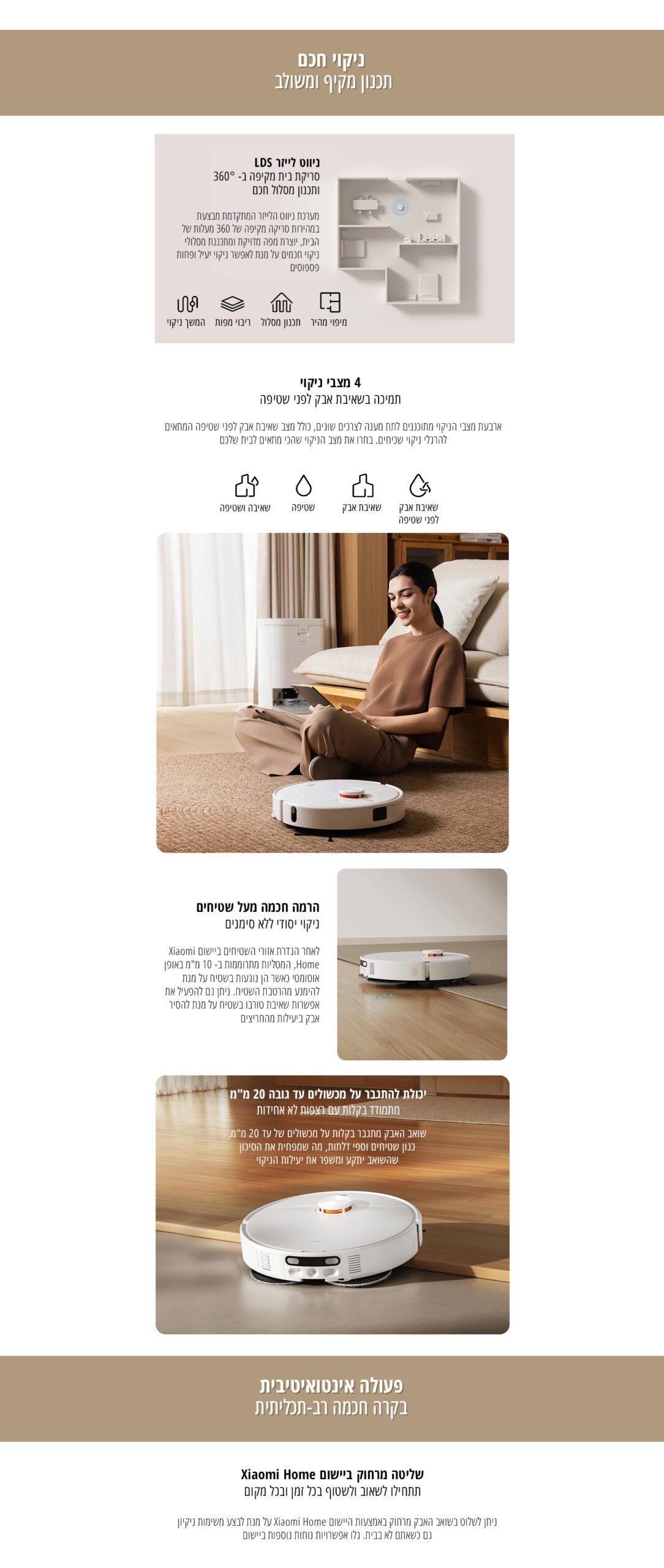 שואב רובוטי Xiaomi Robot Vacuum H50 לבן – תמונת תוכן 3