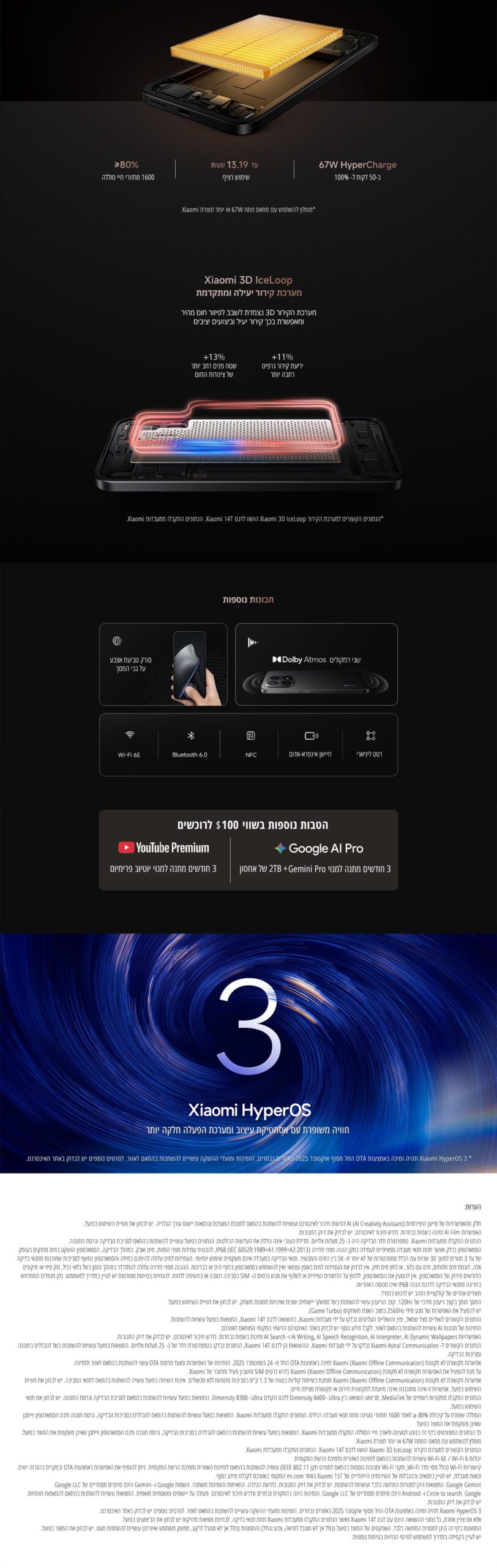 סמארטפון Xiaomi 15T 5G 12GB+512GB שחור – תמונת תוכן 8