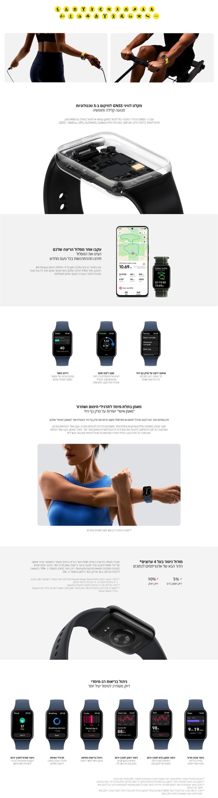 Xiaomi Smart Band 8 Pro שחור – תמונת תוכן 4