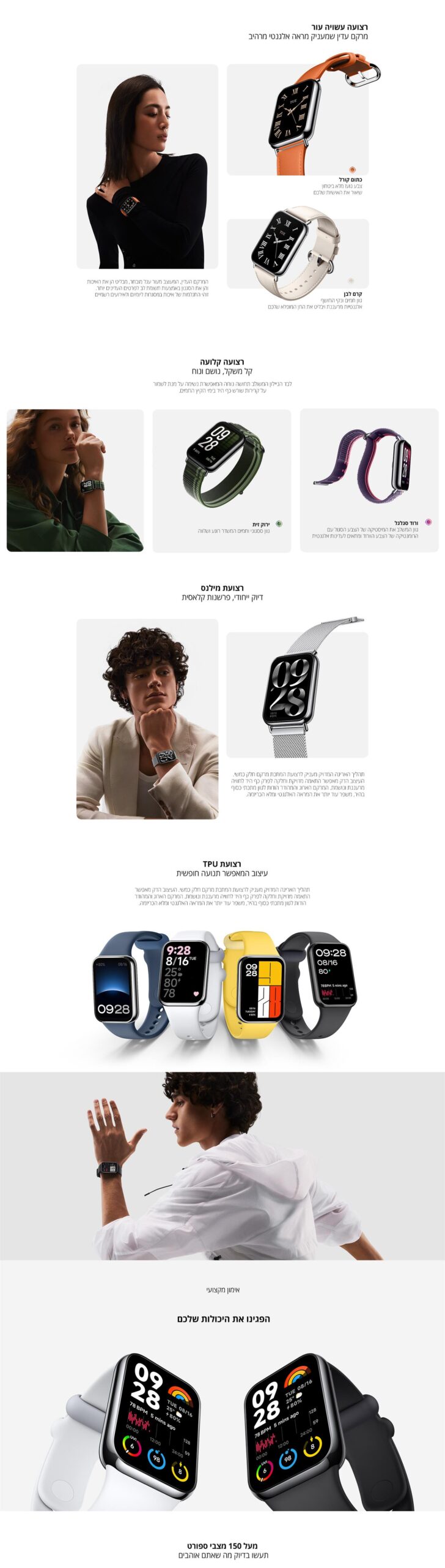 Xiaomi Smart Band 8 Pro שחור – תמונת תוכן 3