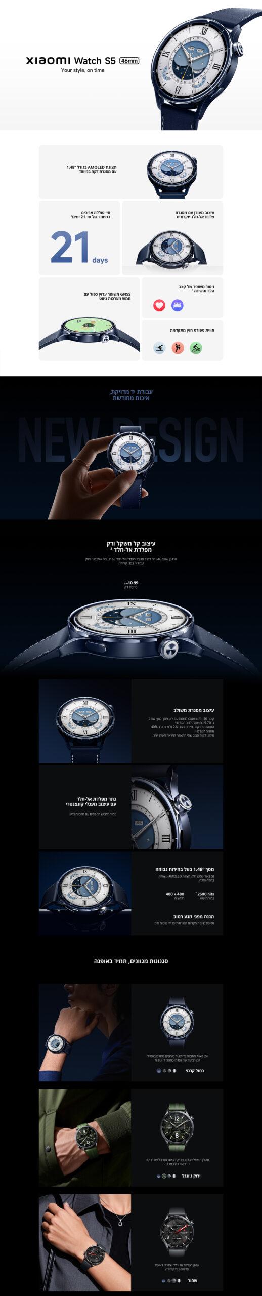 שעון חכם Xiaomi Watch S5 ‏46 מ״מ שחור – תמונת תוכן 1