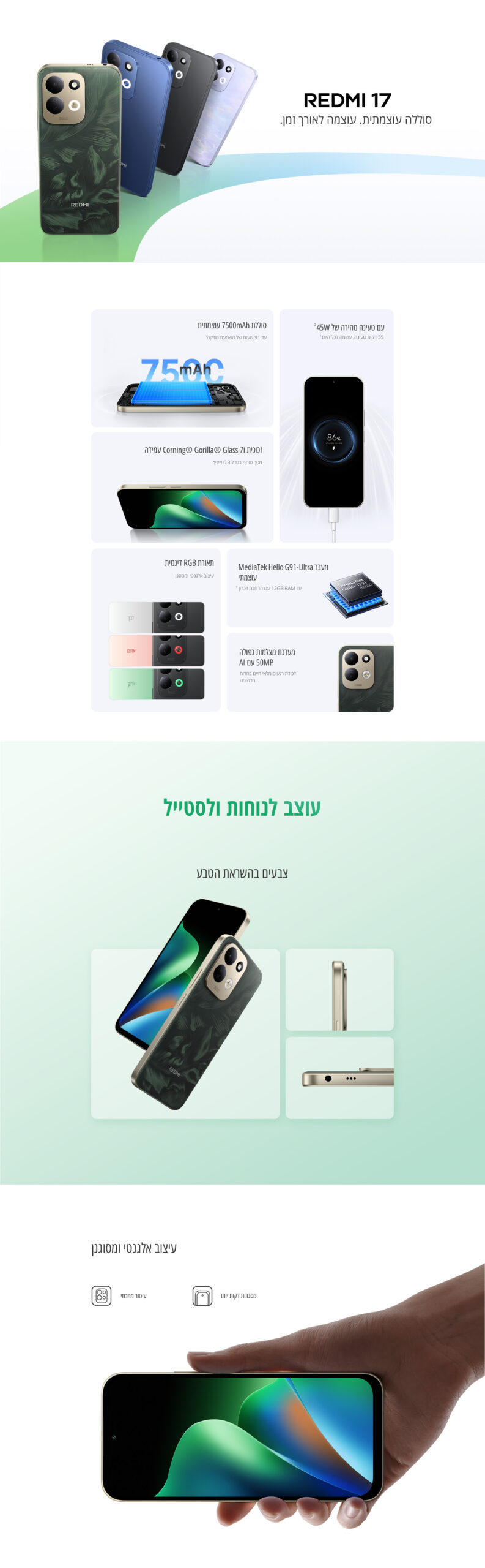 Redmi 17 4G גרסה 4GB+256GB בצבע שחור – תמונת תוכן 1
