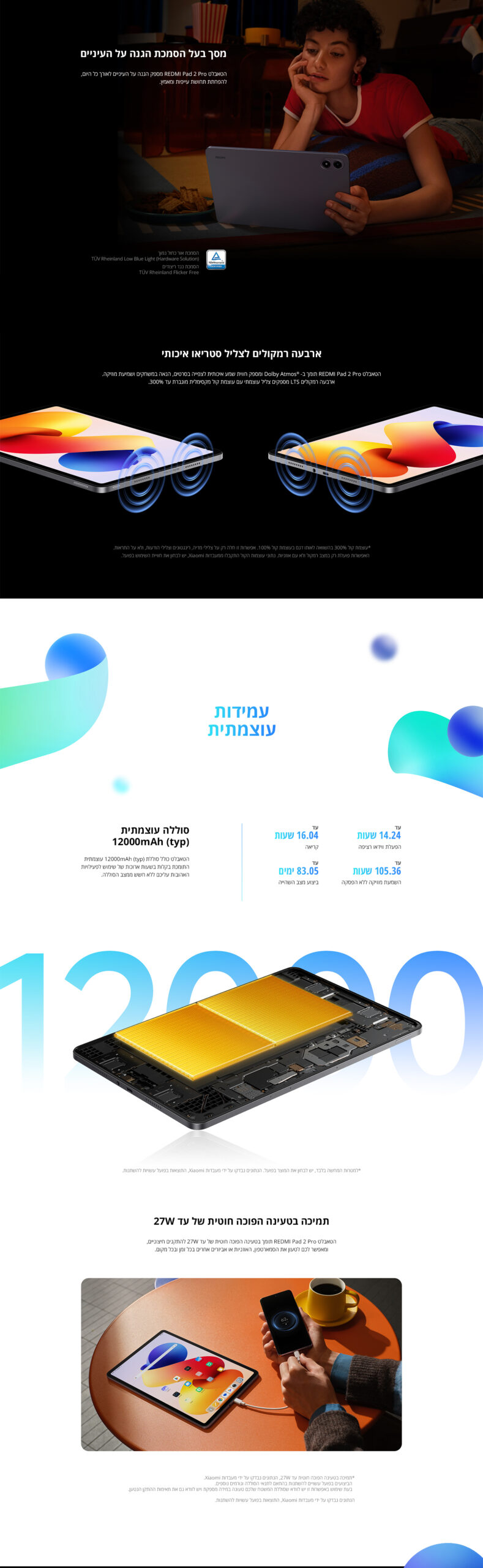 טאבלט Redmi Pad 2 Pro Wifi 8GB+256GB בצבע סגול – תמונת תוכן 2