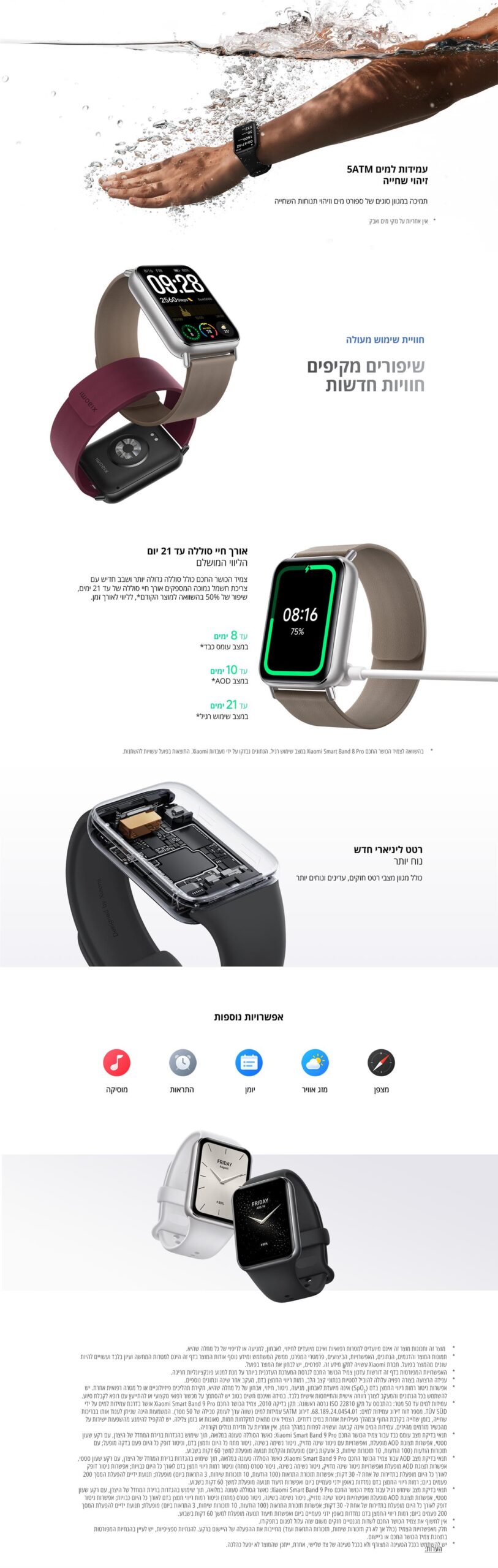 צמיד כושר חכם Xiaomi Smart Band 9 Pro בצבע שחור – תמונת תוכן 5