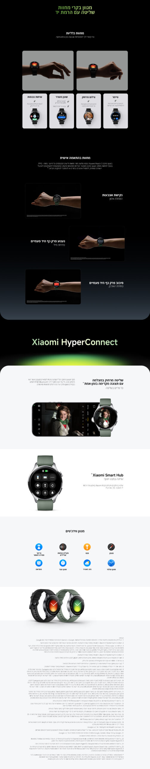 שעון חכם Xiaomi Watch 5 ירוק – תמונת תוכן 4