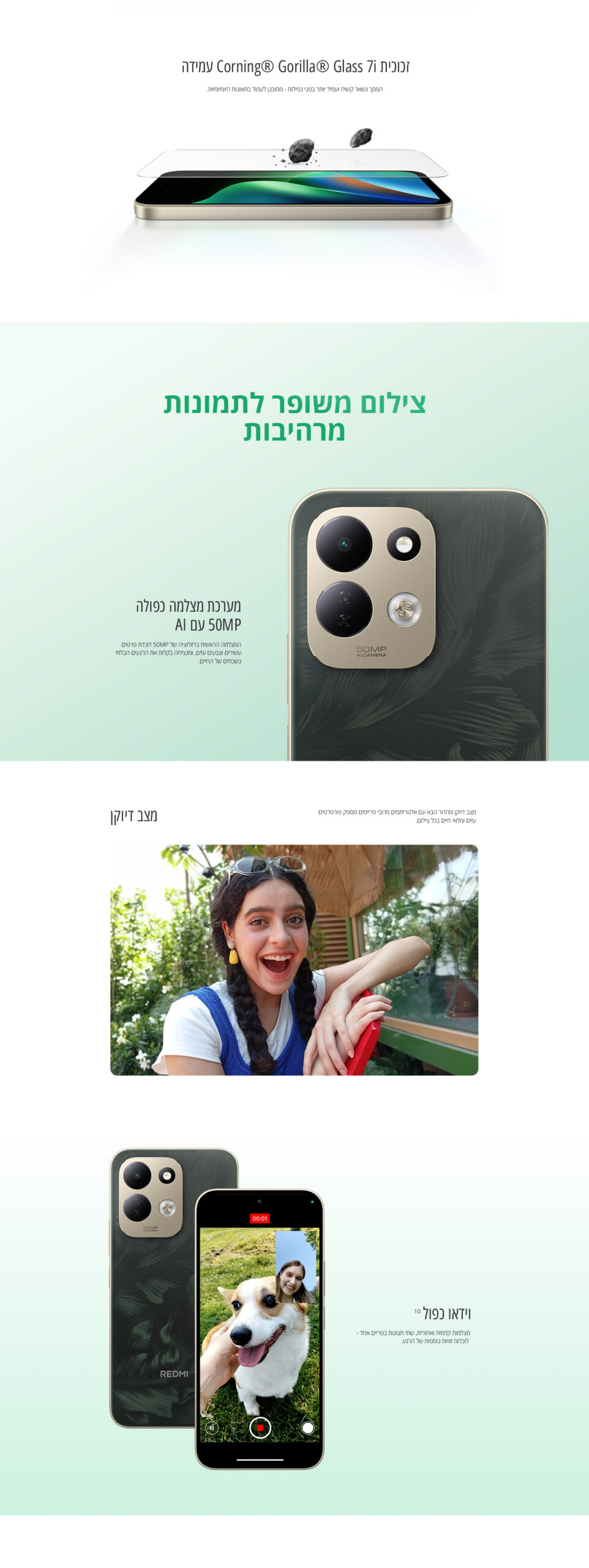 Redmi 17 4G גרסה 4GB+128GB בצבע שחור – תמונת תוכן 4