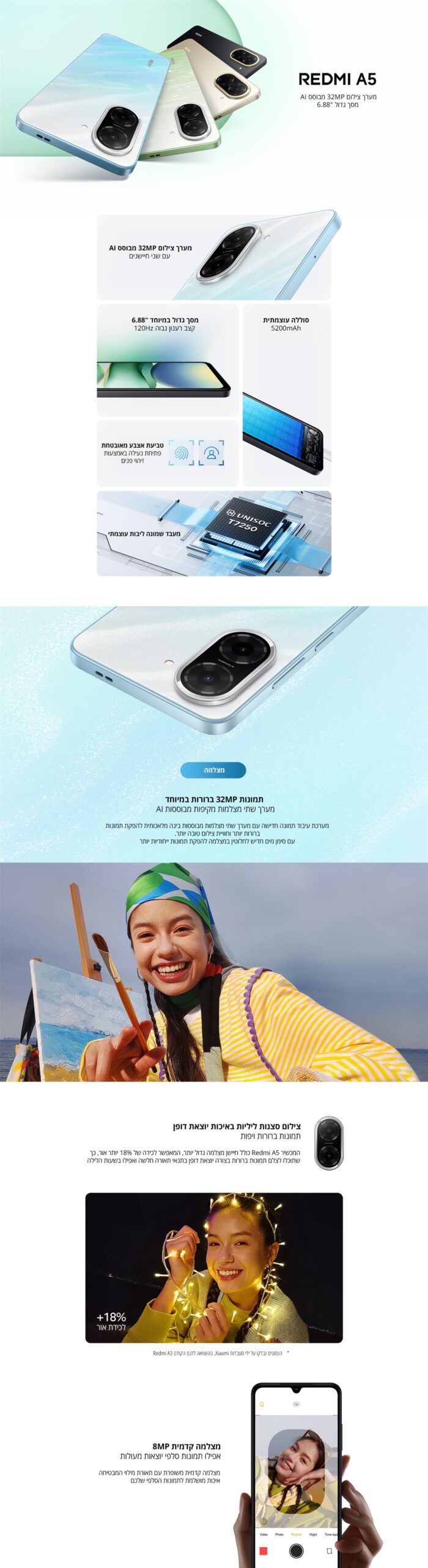 סמארטפון Redmi A5 4GB+128GB זהב – תמונת תוכן 1
