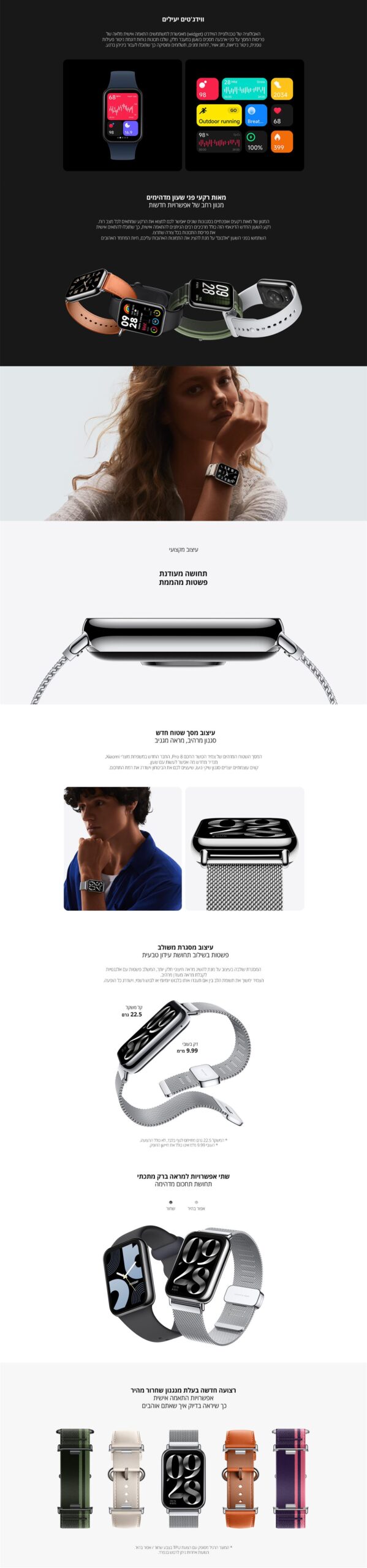 Xiaomi Smart Band 8 Pro שחור – תמונת תוכן 2