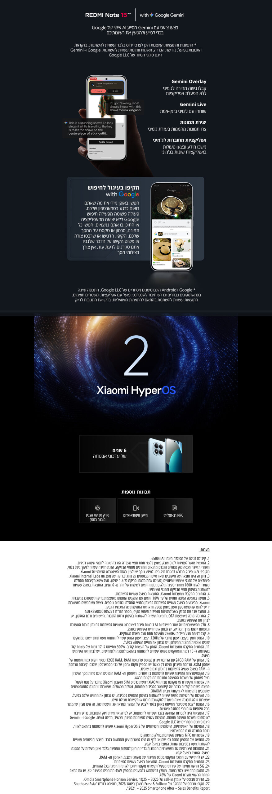 Redmi Note 15 Pro גרסה 8GB+256GB בצבע כחול – תמונת תוכן 6