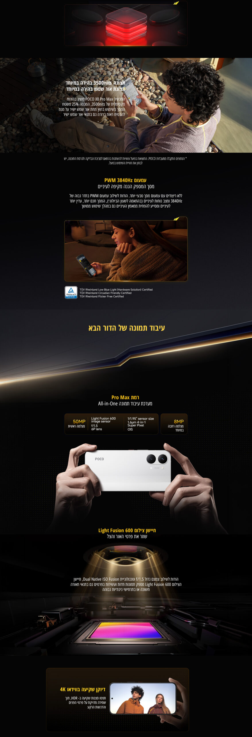POCO X8 Pro Max 5G גרסה 12GB+512B בצבע כחול – תמונת תוכן 4