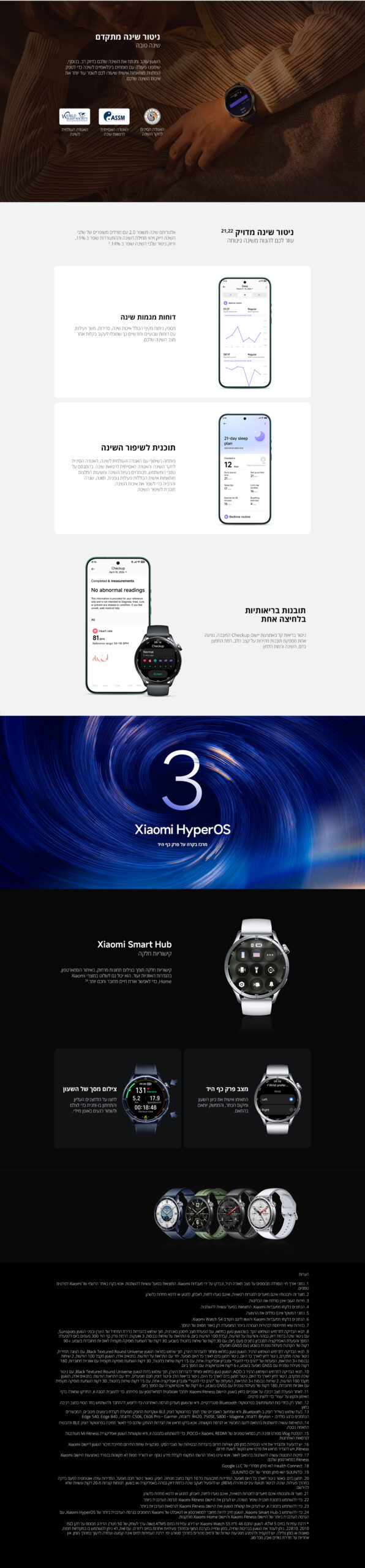 שעון חכם Xiaomi Watch S5 ‏46 מ״מ שחור – תמונת תוכן 4