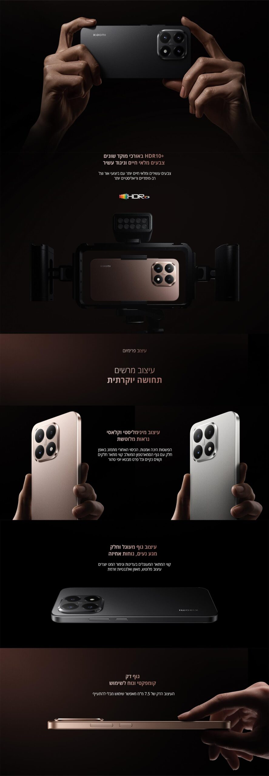 סמארטפון Xiaomi 15T 5G 12GB+512GB שחור – תמונת תוכן 4