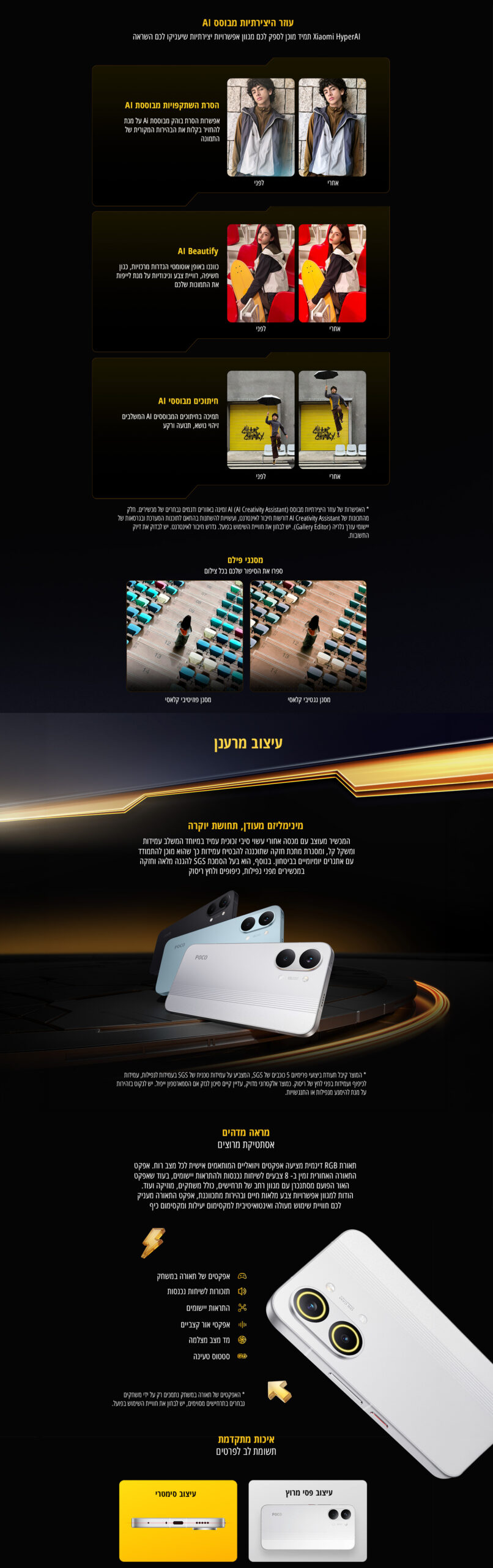 POCO X8 Pro Max 5G גרסה 12GB+512B בצבע כחול – תמונת תוכן 5